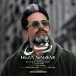 رضا صارمی – رفتن